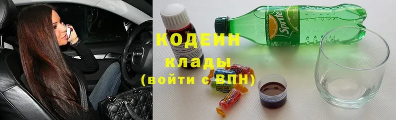 Кодеиновый сироп Lean Purple Drank  Новосибирск 